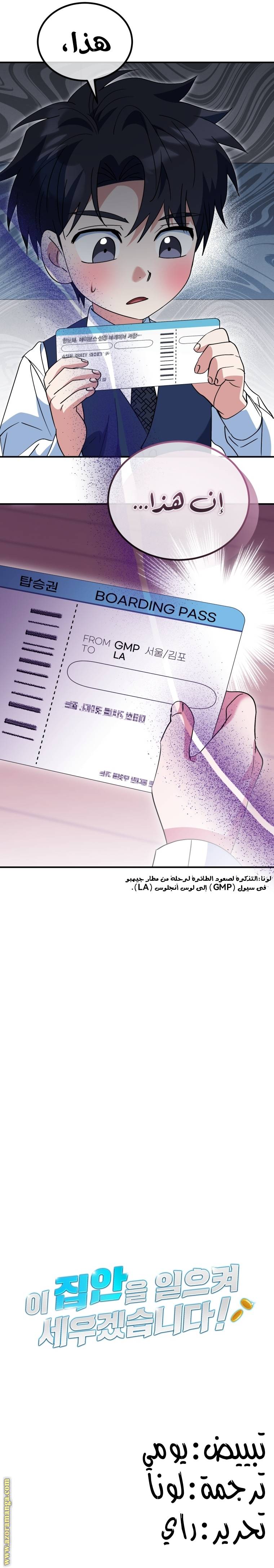 الصفحة 12