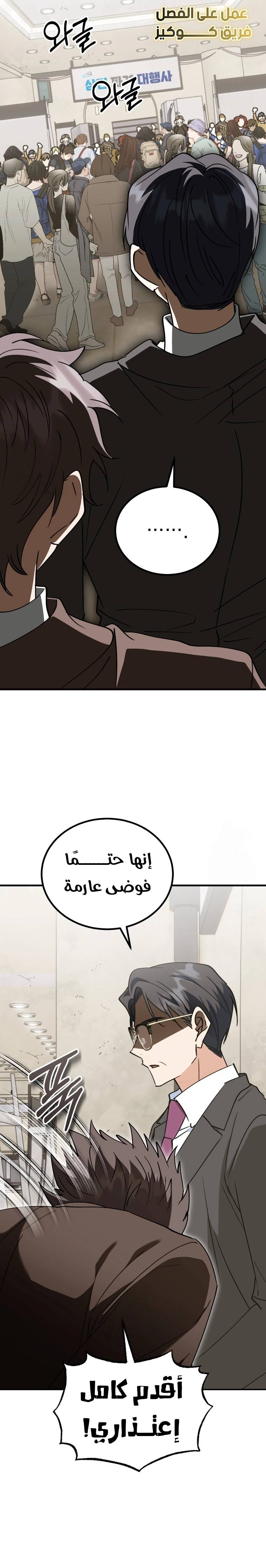 الصفحة 8
