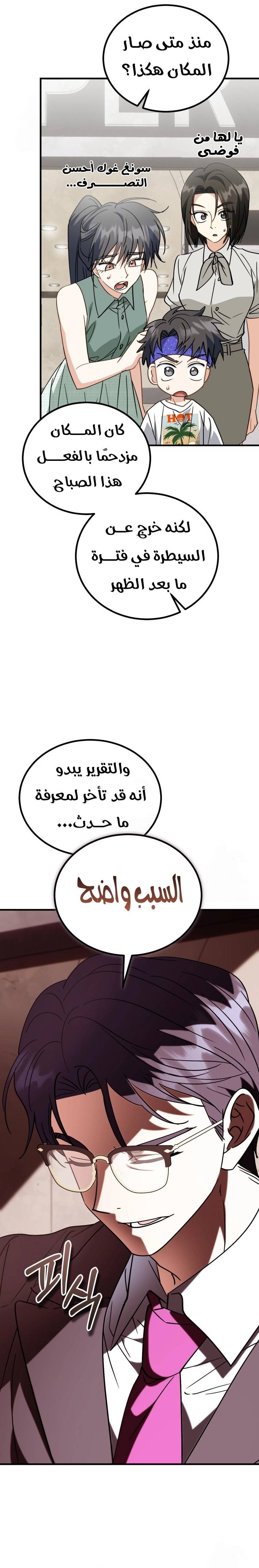 الصفحة 9