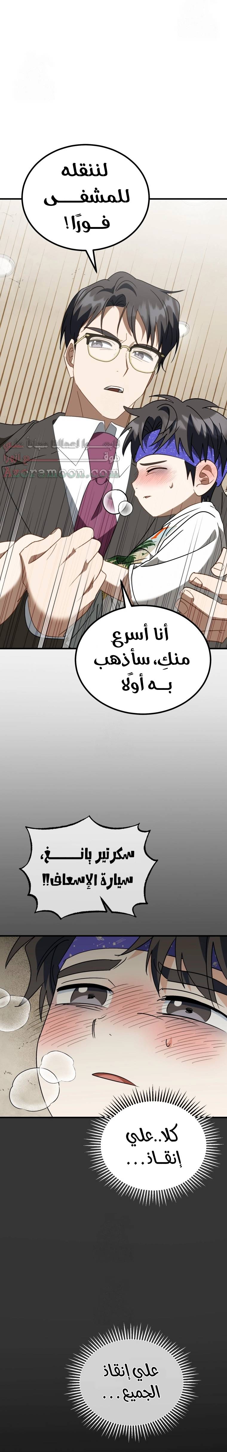 الصفحة 27