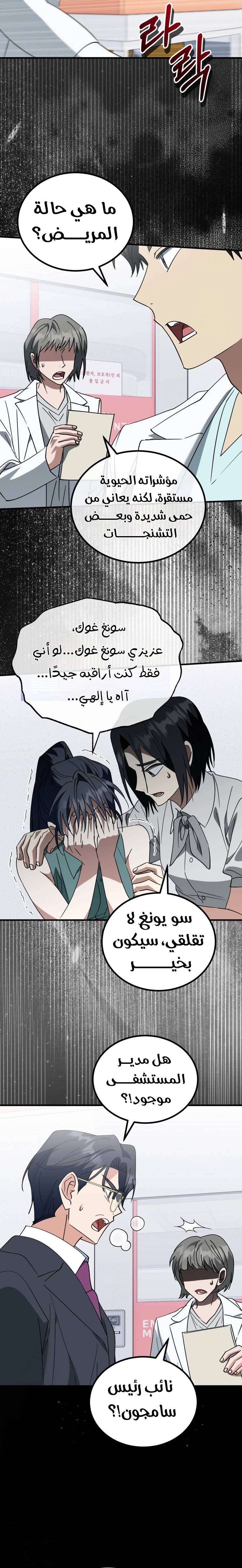 الصفحة 29