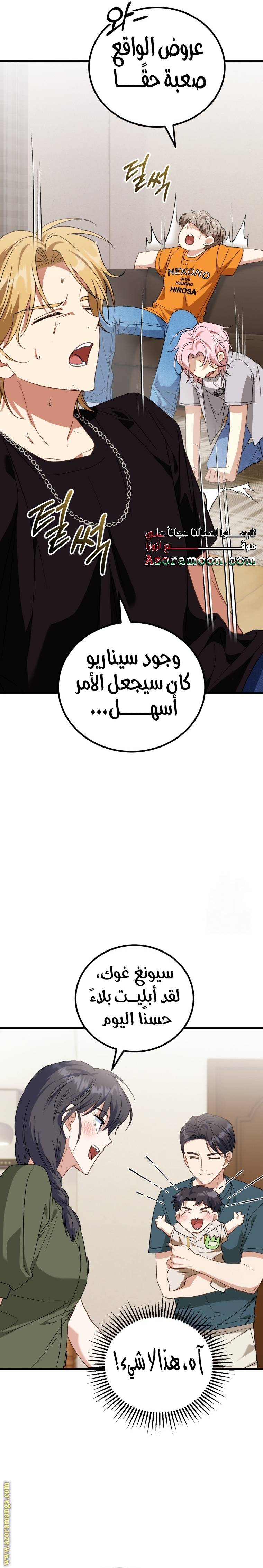 الصفحة 25