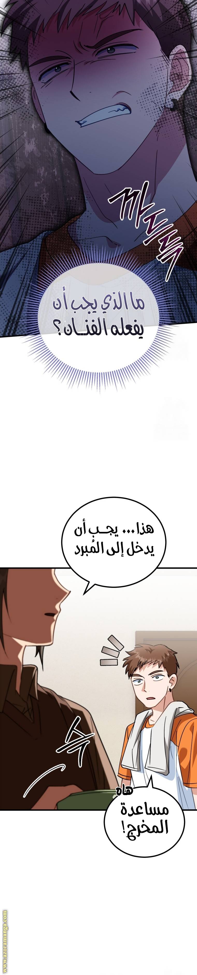 الصفحة 31