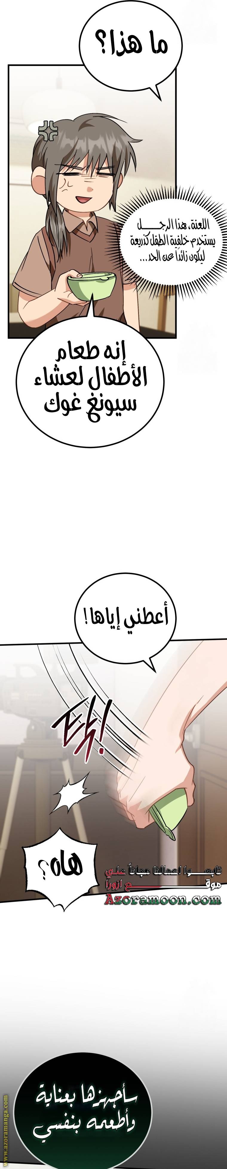الصفحة 32
