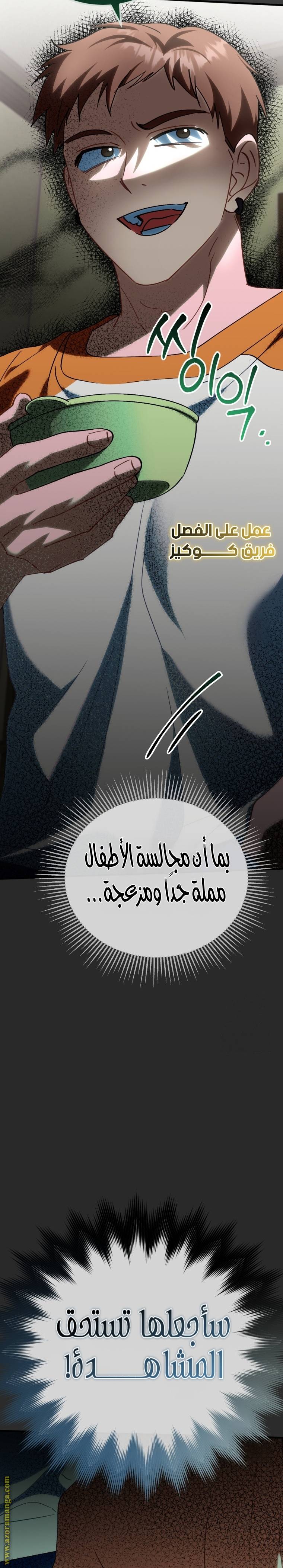الصفحة 33