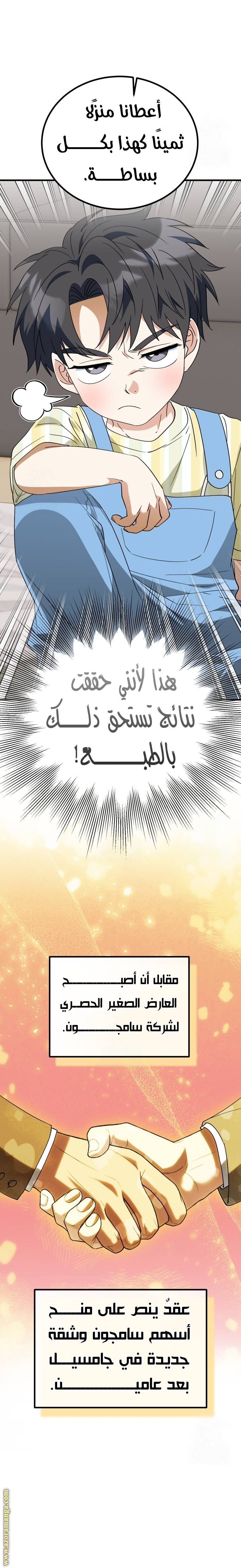 الصفحة 9