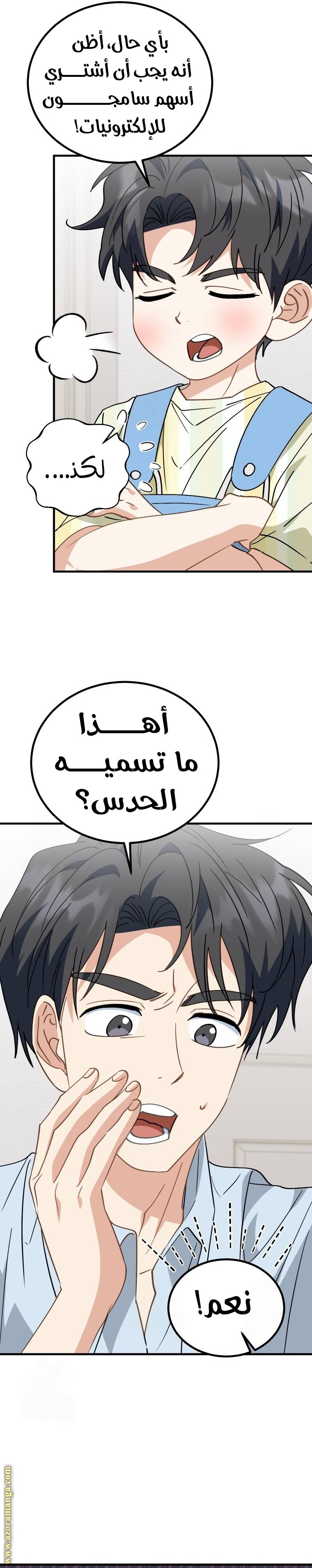 الصفحة 16