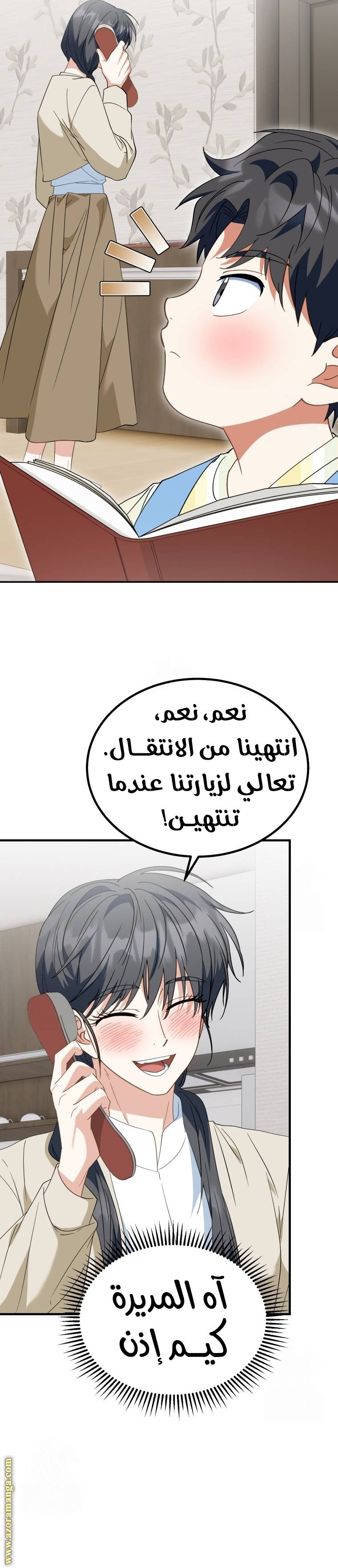 الصفحة 27