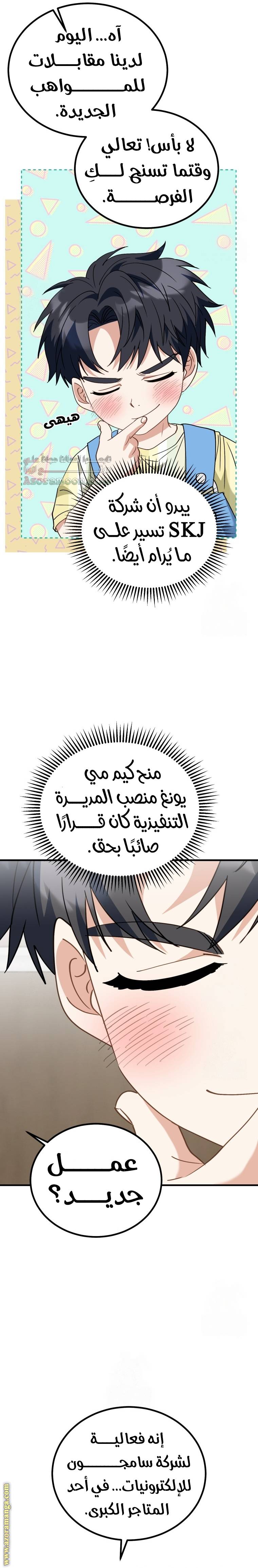 الصفحة 28