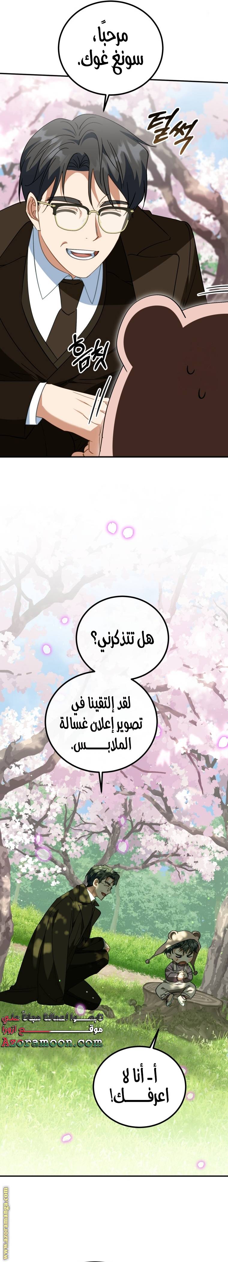 الصفحة 9