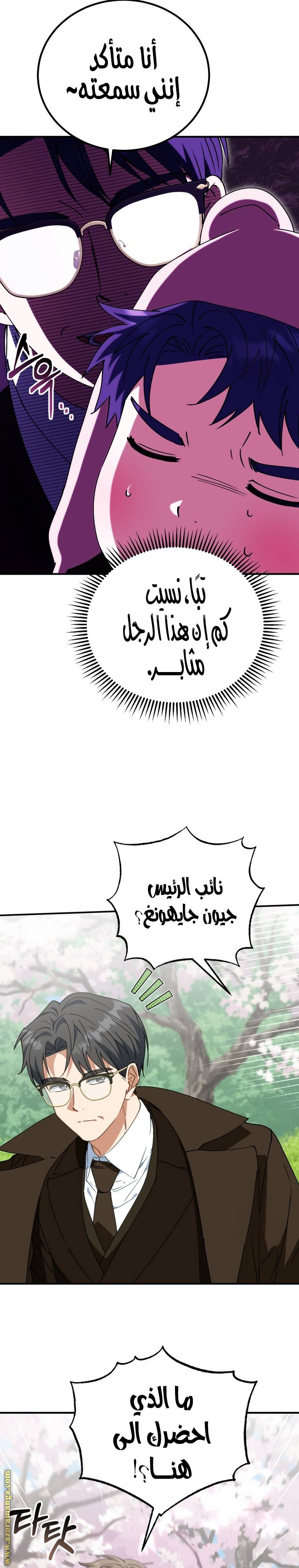 الصفحة 11
