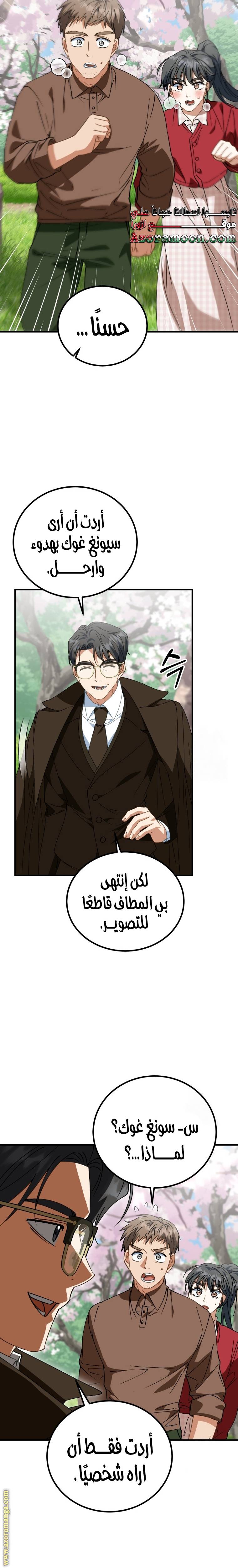 الصفحة 12