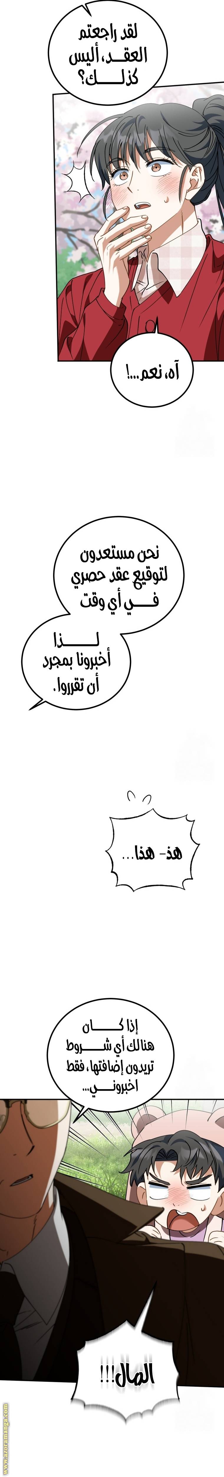 الصفحة 14