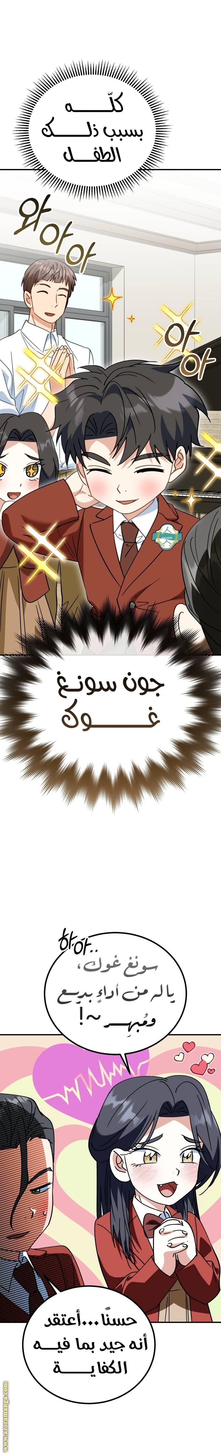 الصفحة 7