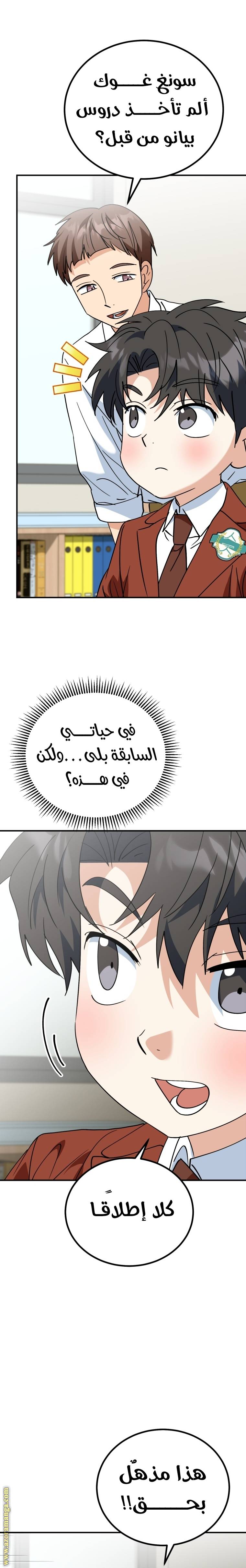 الصفحة 8