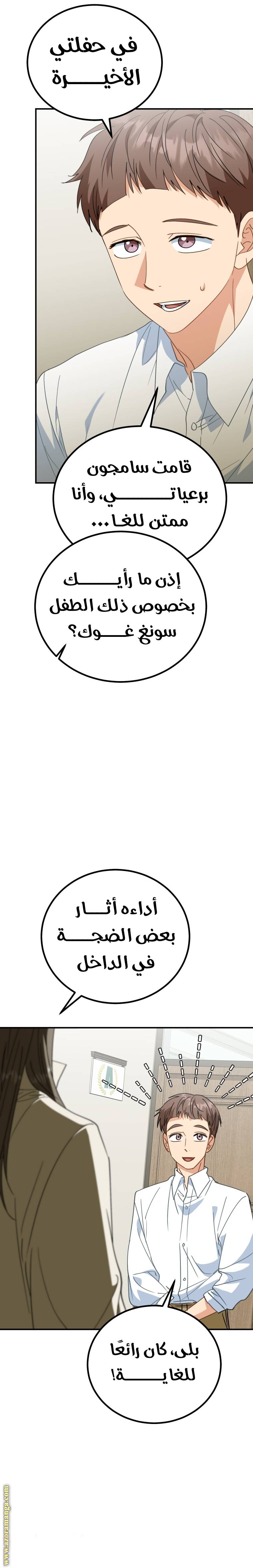 الصفحة 12