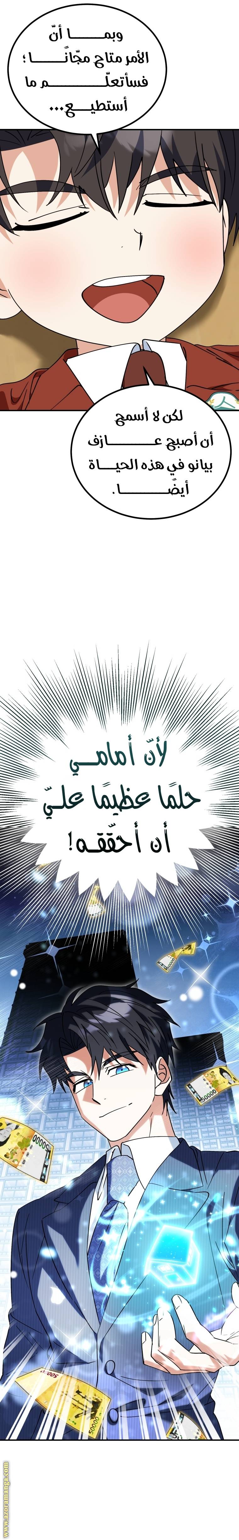 الصفحة 23