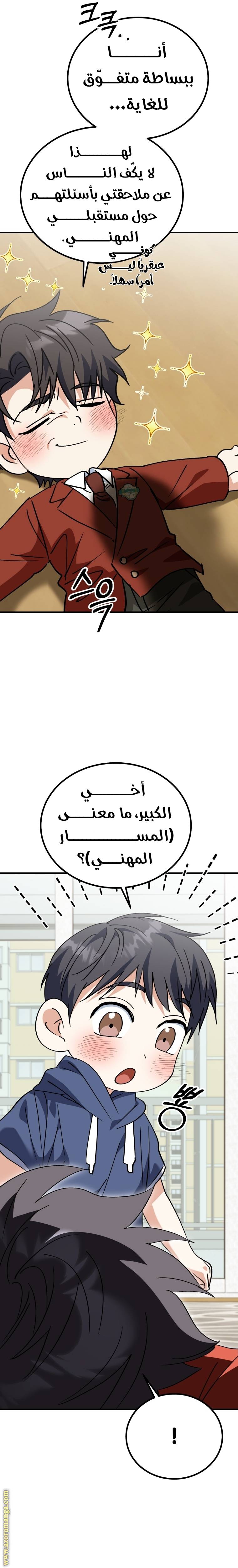 الصفحة 24