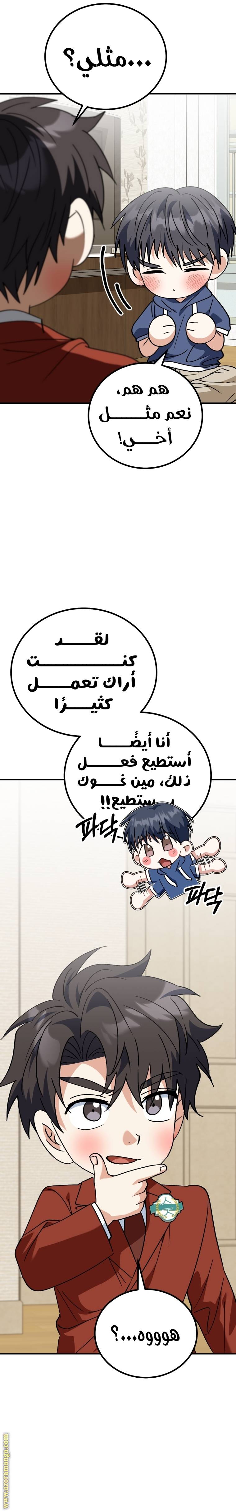 الصفحة 28