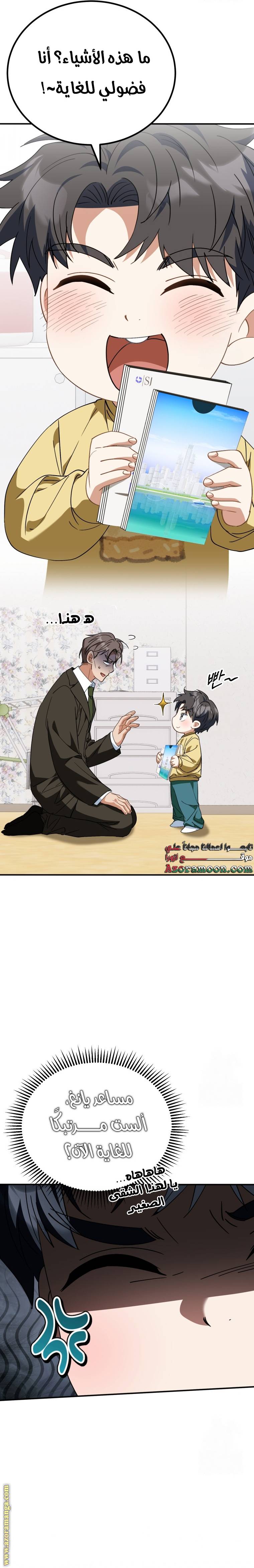 الصفحة 6