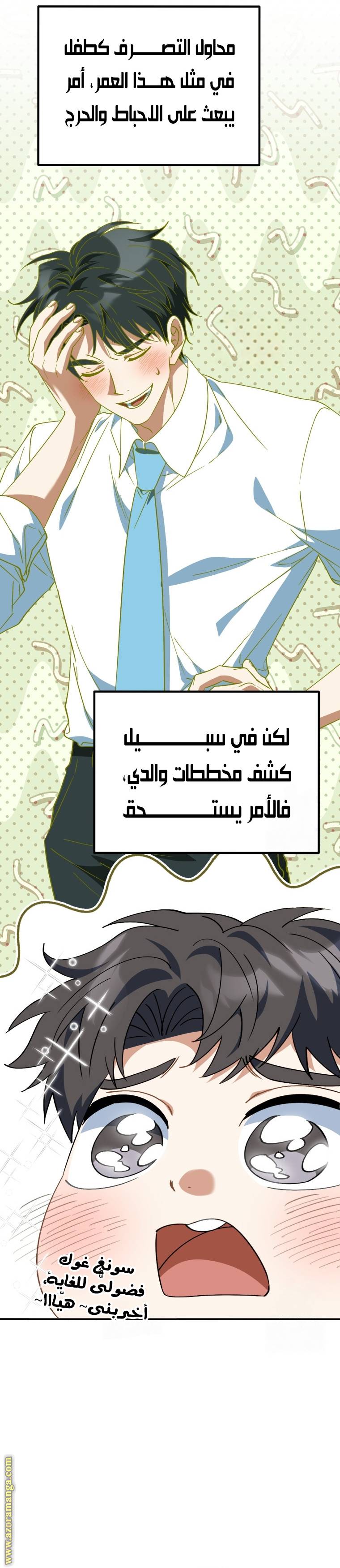 الصفحة 7