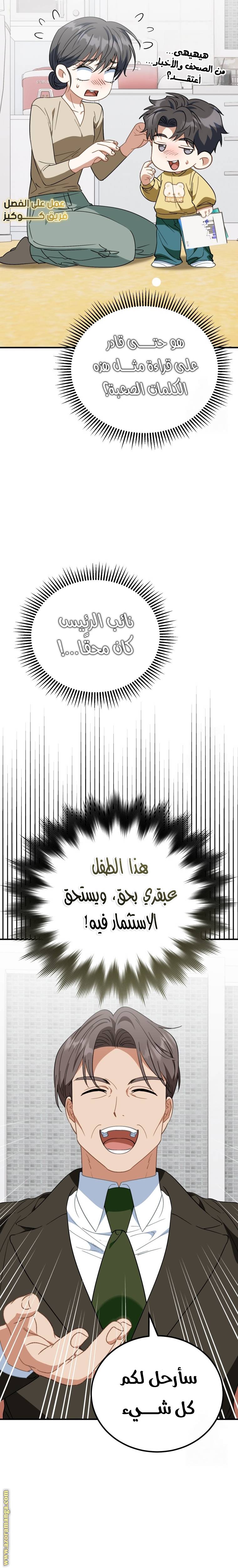 الصفحة 9