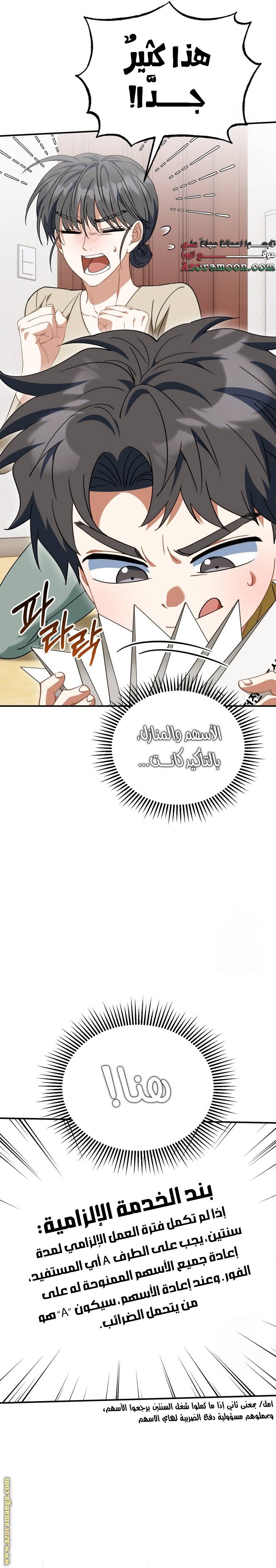 الصفحة 12