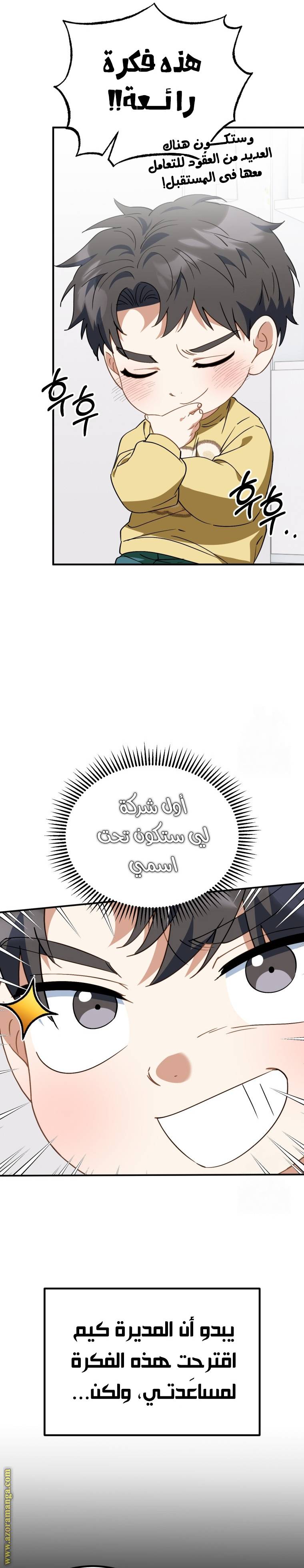 الصفحة 20