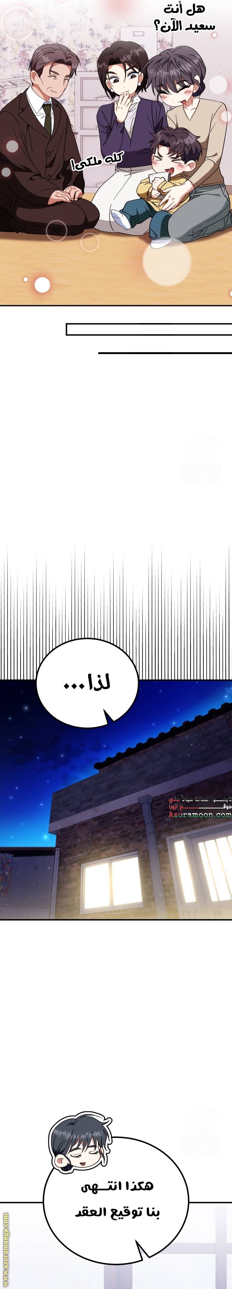 الصفحة 23