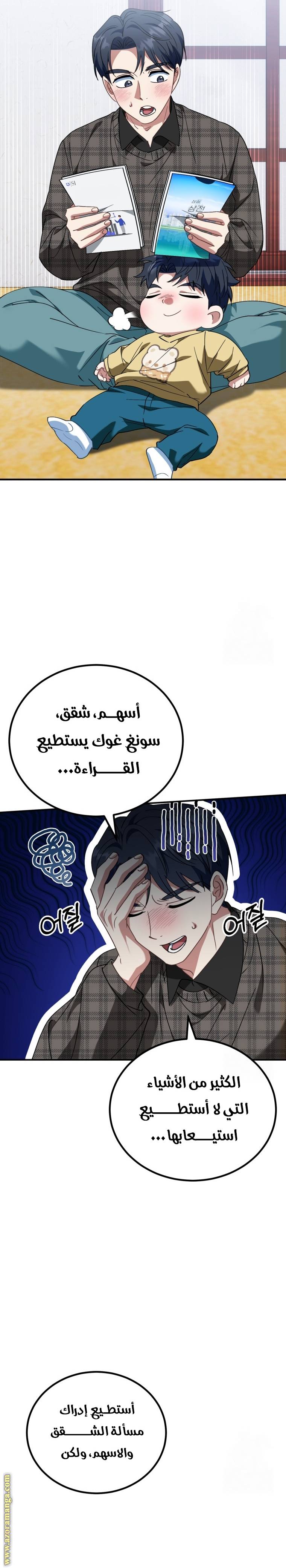 الصفحة 24