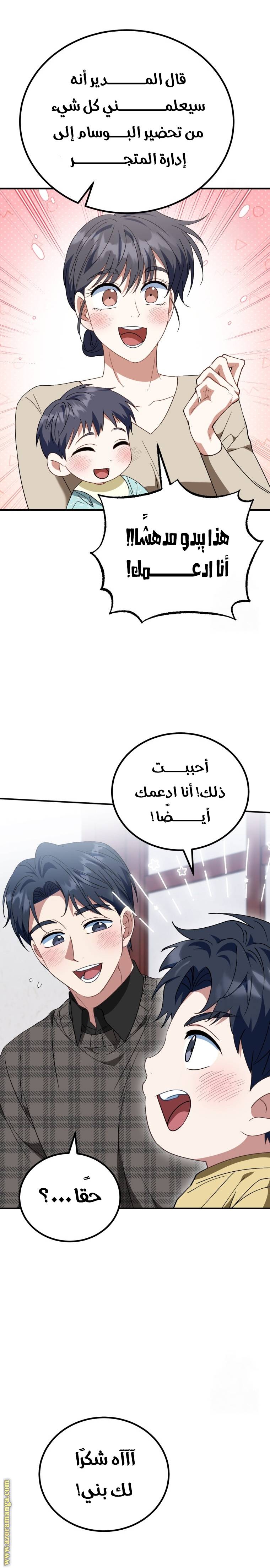 الصفحة 31