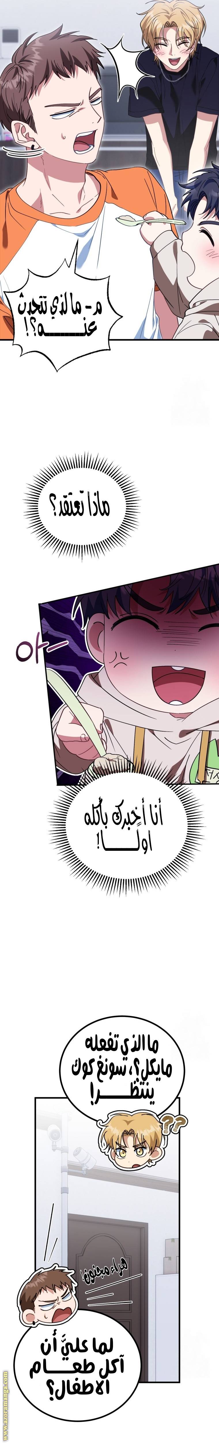 الصفحة 11