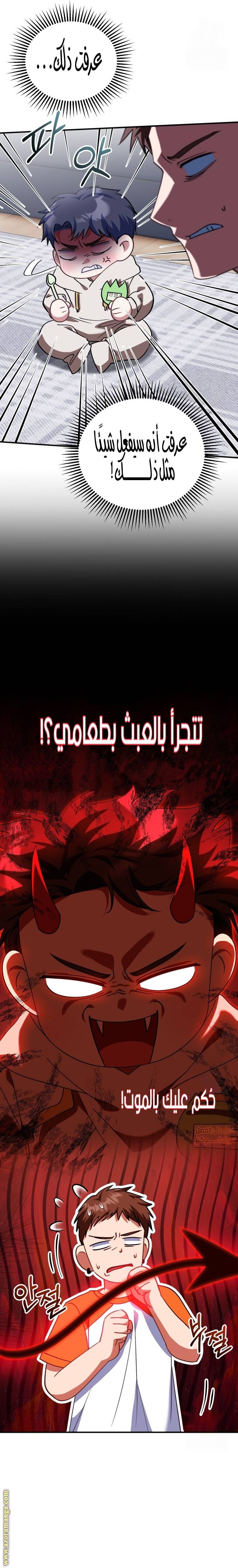 الصفحة 14