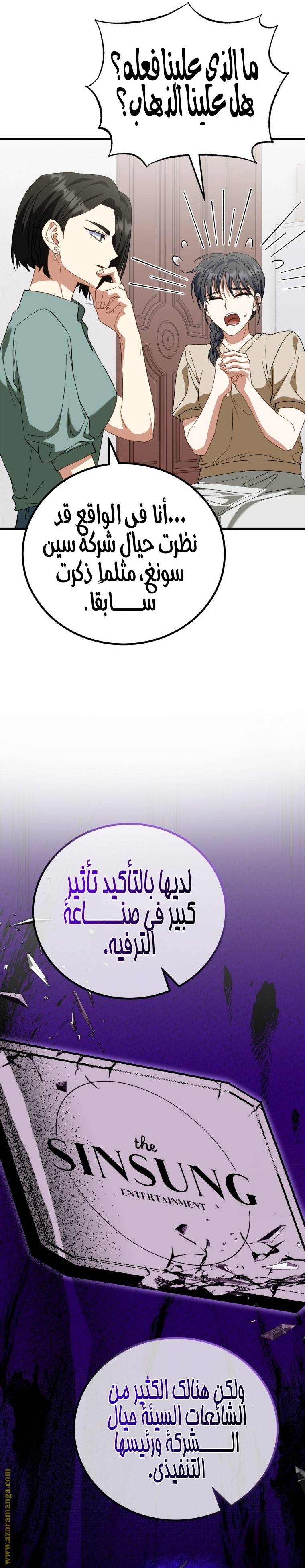 الصفحة 28
