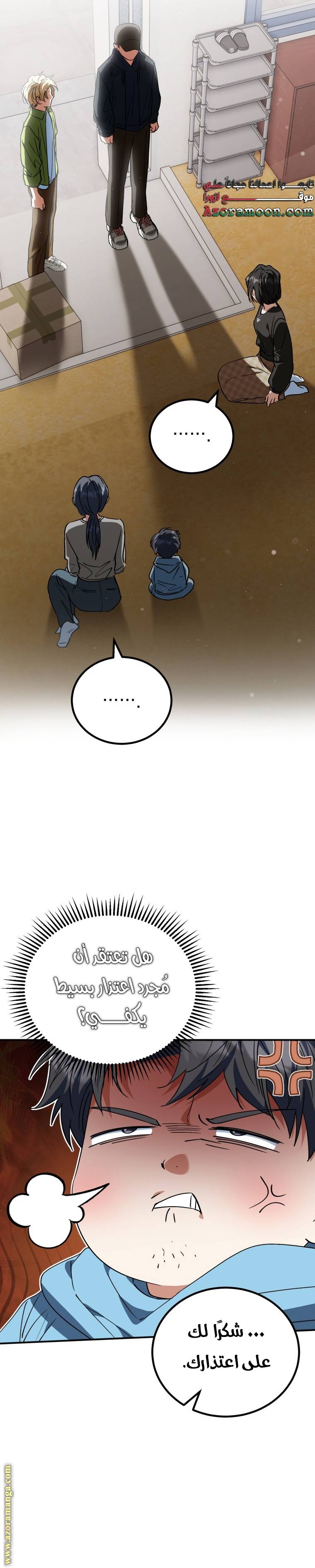 الصفحة 6