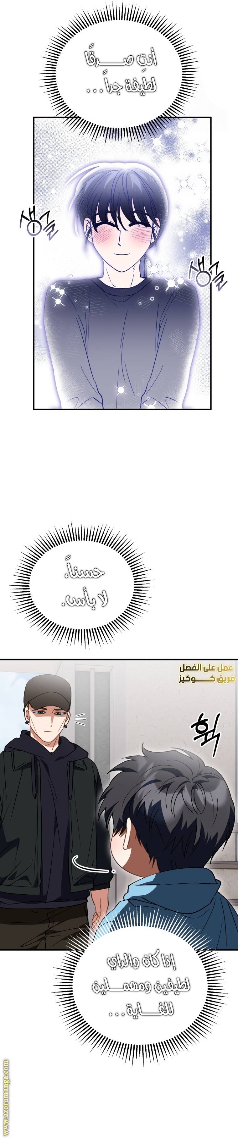 الصفحة 8