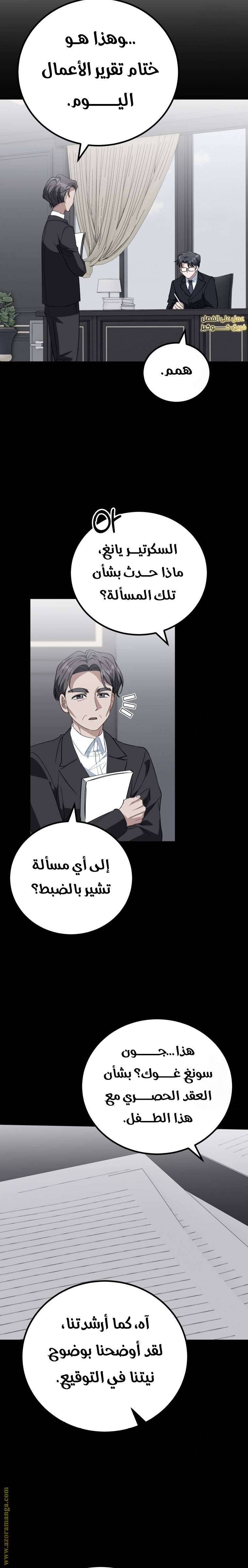الصفحة 23