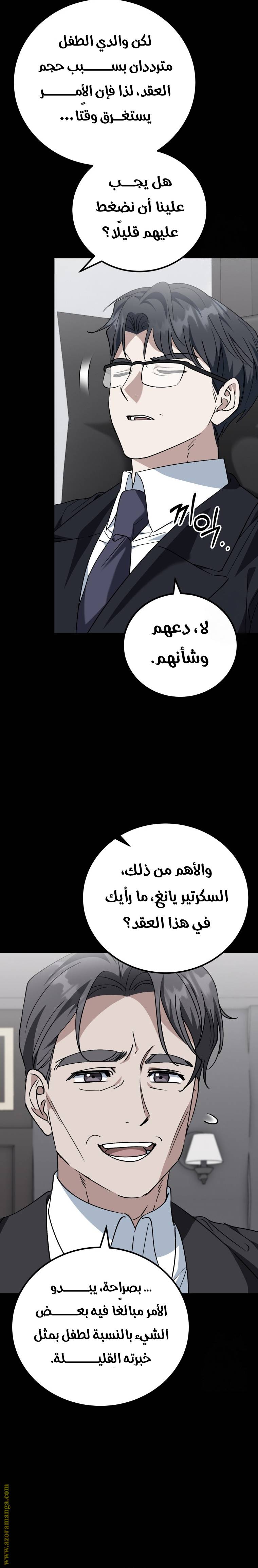 الصفحة 24