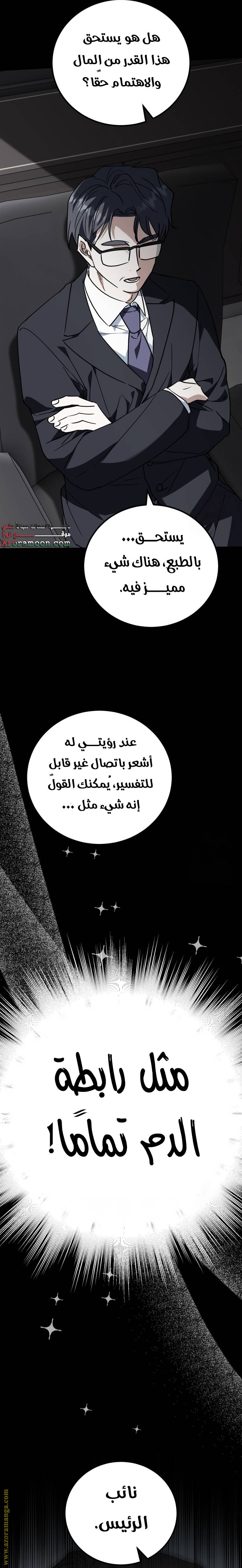 الصفحة 25