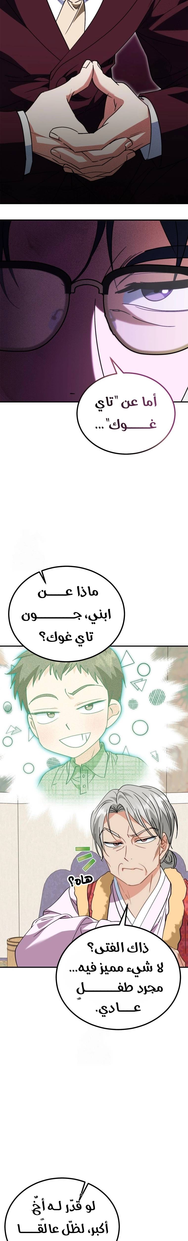 الصفحة 3