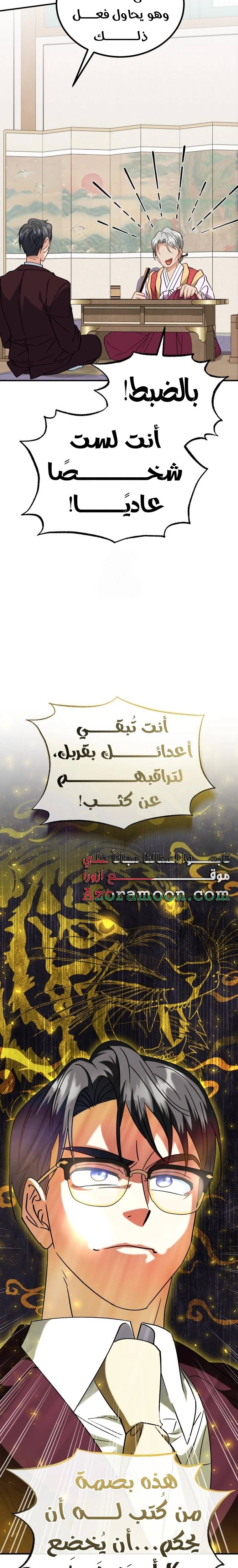 الصفحة 6