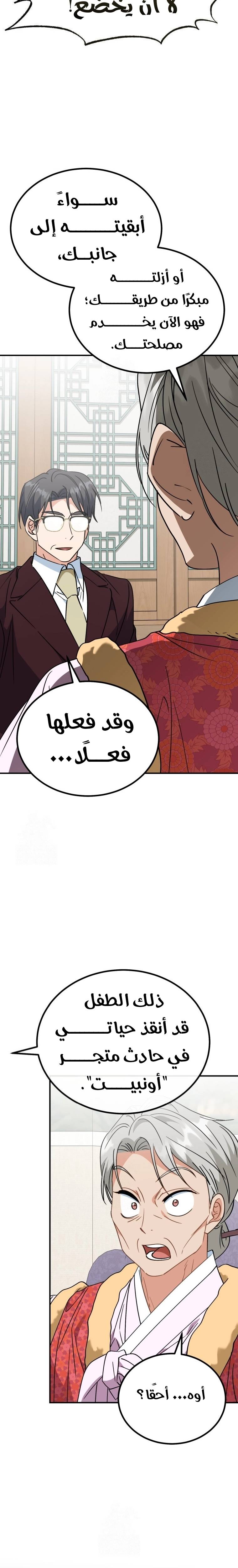 الصفحة 7