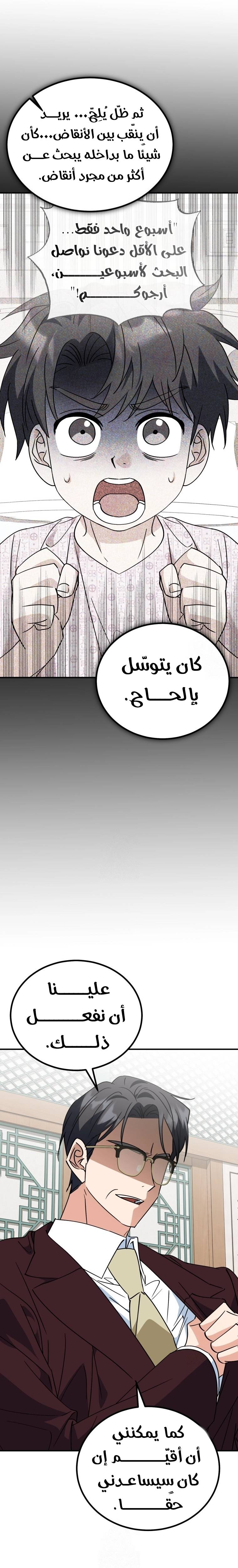 الصفحة 8
