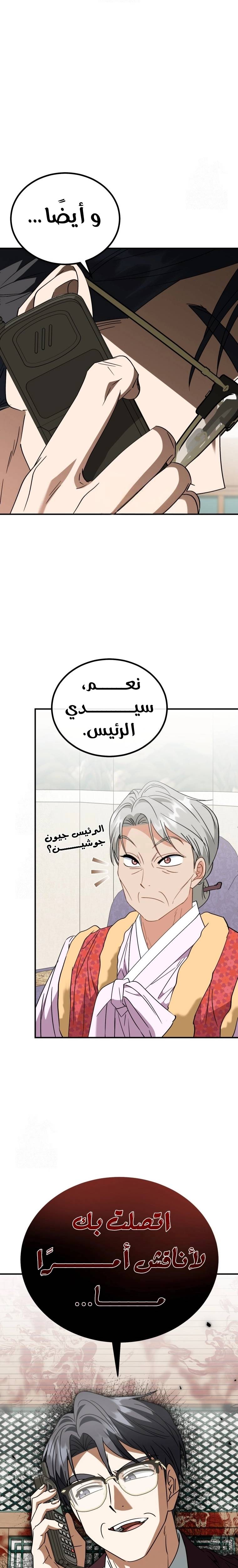 الصفحة 9