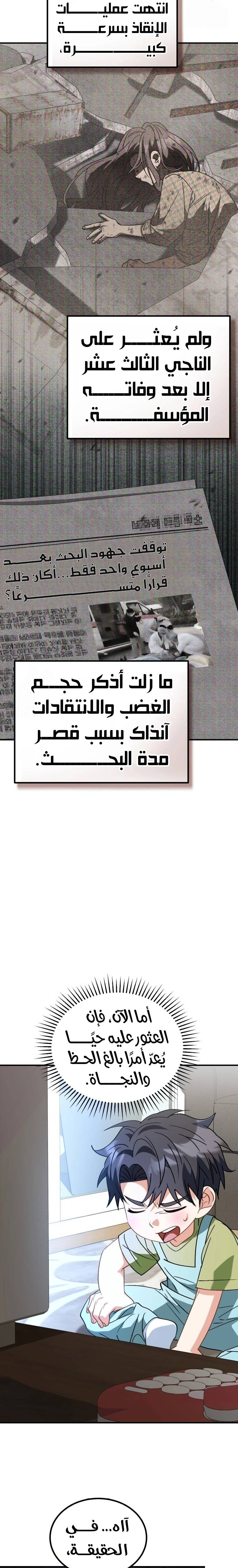 الصفحة 13