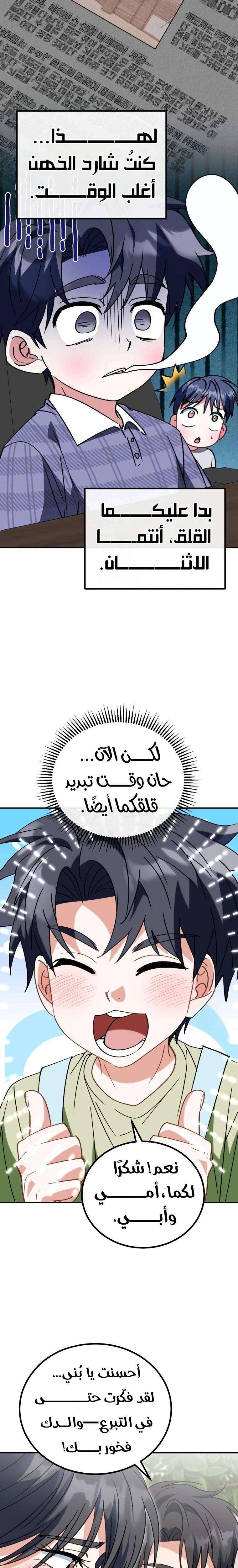 الصفحة 16