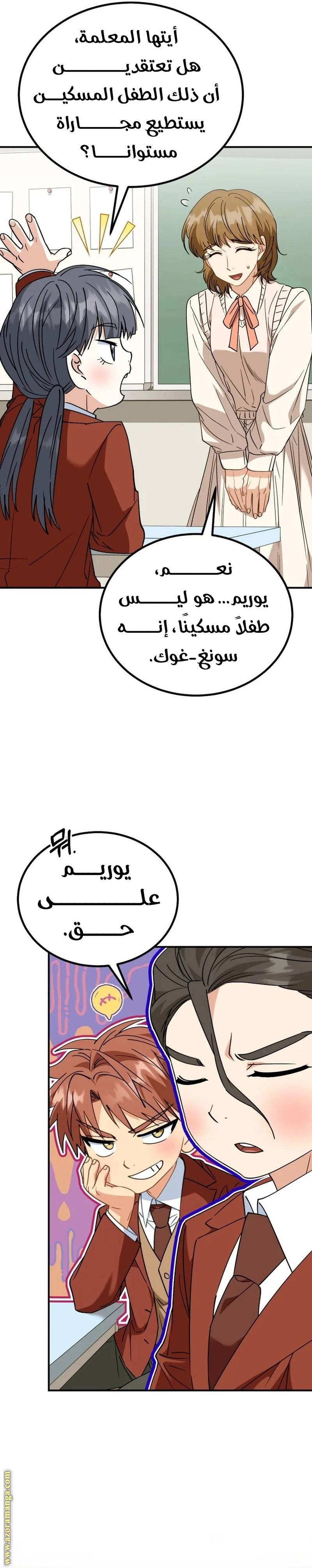 الصفحة 6