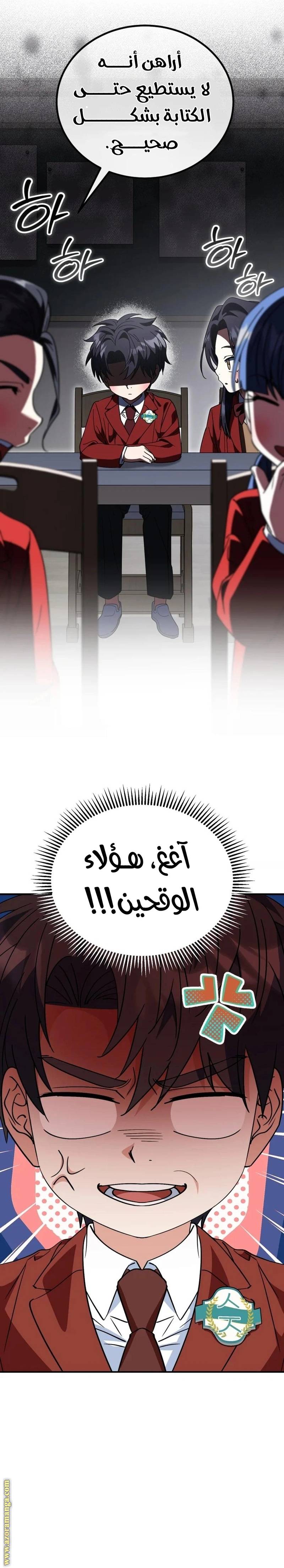 الصفحة 7