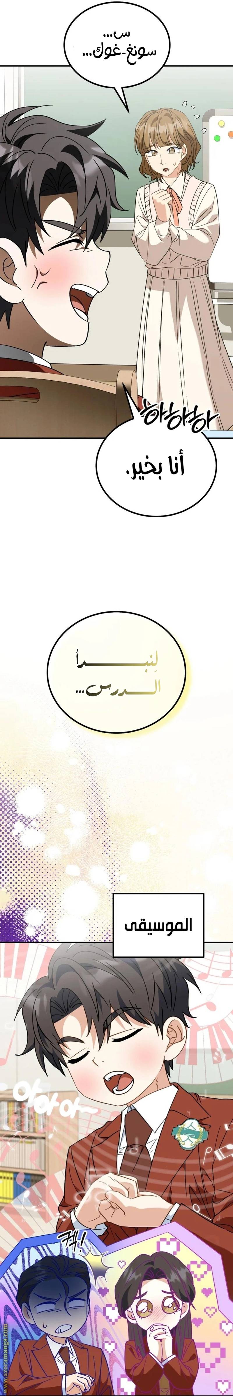 الصفحة 8