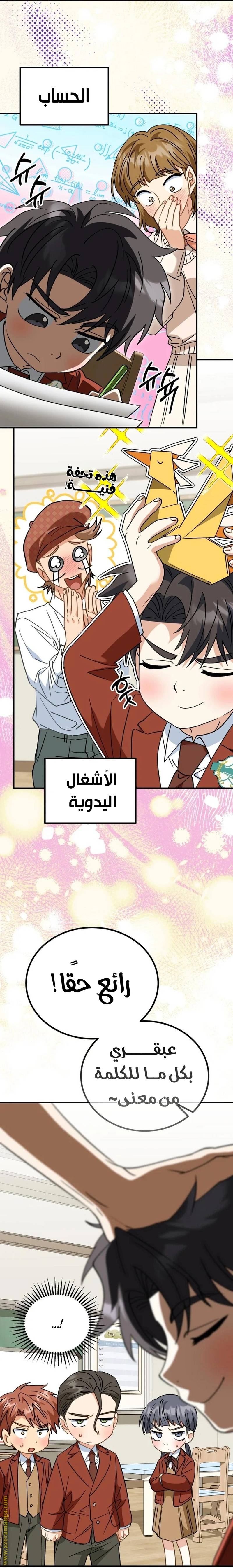 الصفحة 9